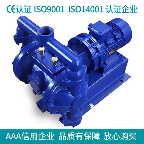 DBY-40隔膜泵铝合金电动隔膜泵自吸电动隔膜泵DBY-25