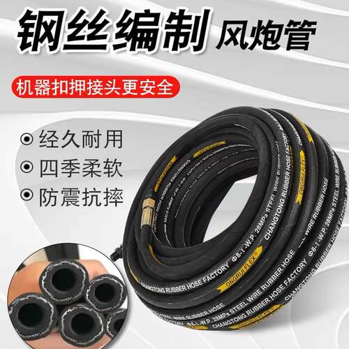 钢丝管高压大风炮专用空压机防爆电镐小风炮单层双层防冻软管30米