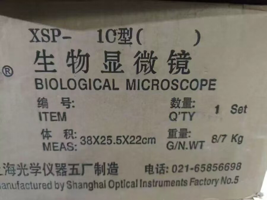 4月17日北京【京械5388】单位淘汰报废处置显微镜一台网络拍卖公告