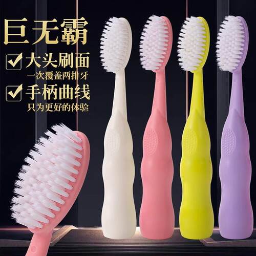Jumbo Soft Bristle Toothbrush for Adult Home Use, Couples Wi