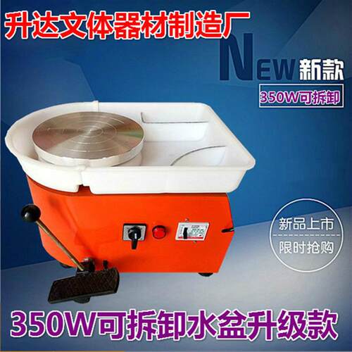 陶艺拉胚拉坯机专业电窑炉设备学校陶吧家用儿童陶泥机工具