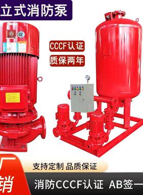 XBD立式消防泵30KW室内消火栓泵37KW喷淋加压泵 消防压稳压机组