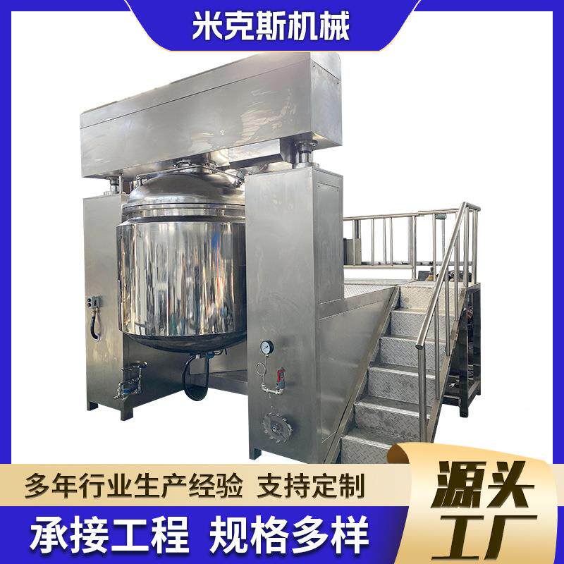 MZJR-1000L真空乳化机定款制分散乳化机 高剪切均质乳化机
