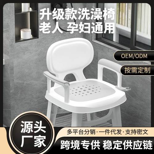 洗手间卫生间老人浴室壁挂凳椅