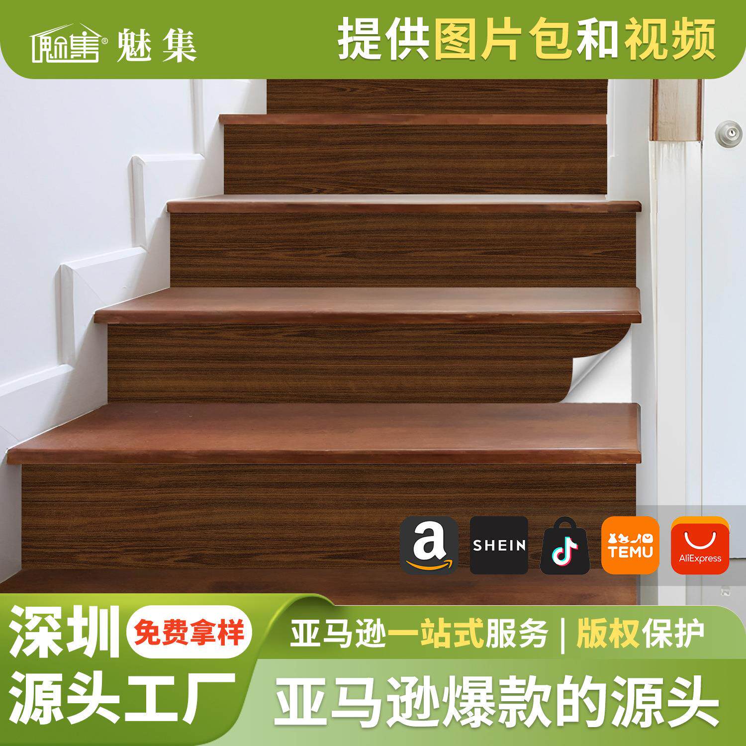 压花木纹简约欧式楼梯贴自粘台阶梯面橱柜贴纸防水防滑地板贴