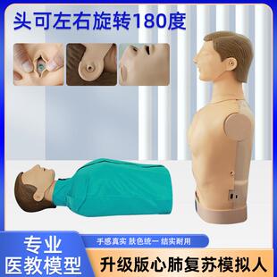 升级CPR急救训练人体模型胸外按压人工呼吸假 心肺复苏模拟人新款