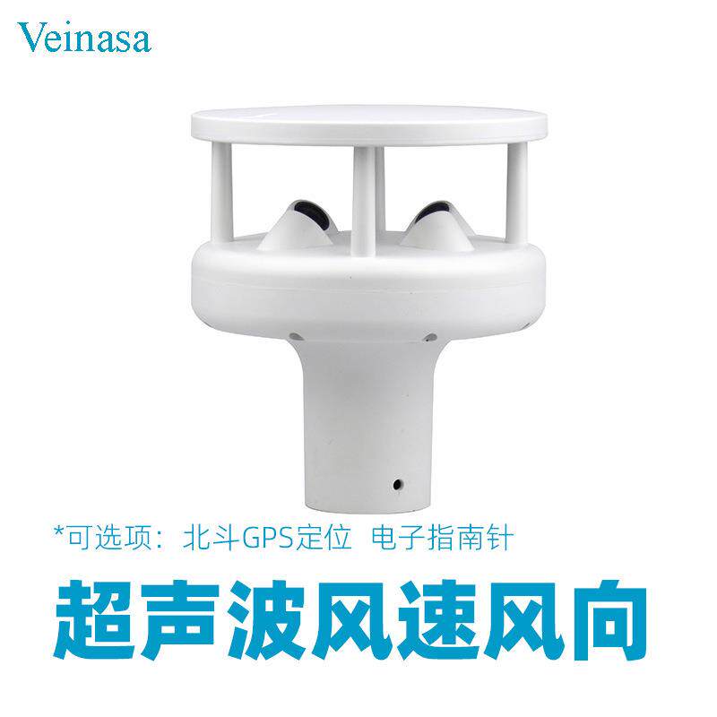 超声波风速风向传感器气象仪2要素VWS002A宽电压RS485电子罗盘GPS