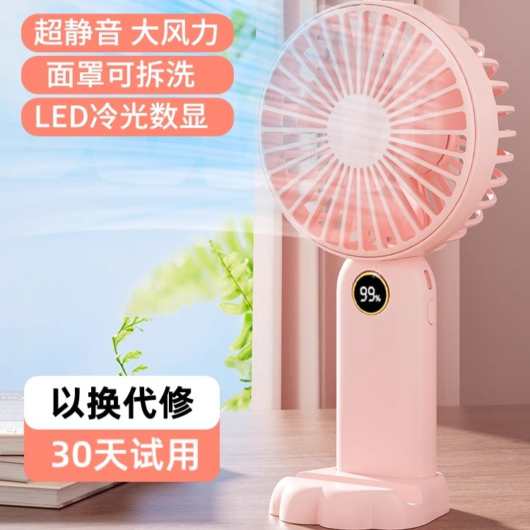 手持小风扇便携式小型迷你办公室电动数显电风扇静音桌面学生宿舍