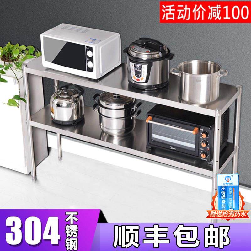 2层304不锈钢置物架厨房家用双层加厚收纳微波炉灶台架落地式两层