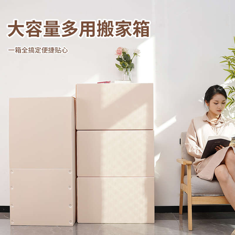 超大日式搬家整理箱子收纳家用纸盒打包盒塑料防水可折叠挂衣纸箱