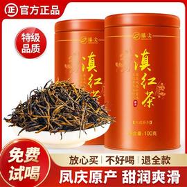 滇红茶特级浓香型正宗云南凤庆古树功夫红茶，茶叶臻尖蜜香养滇红胃