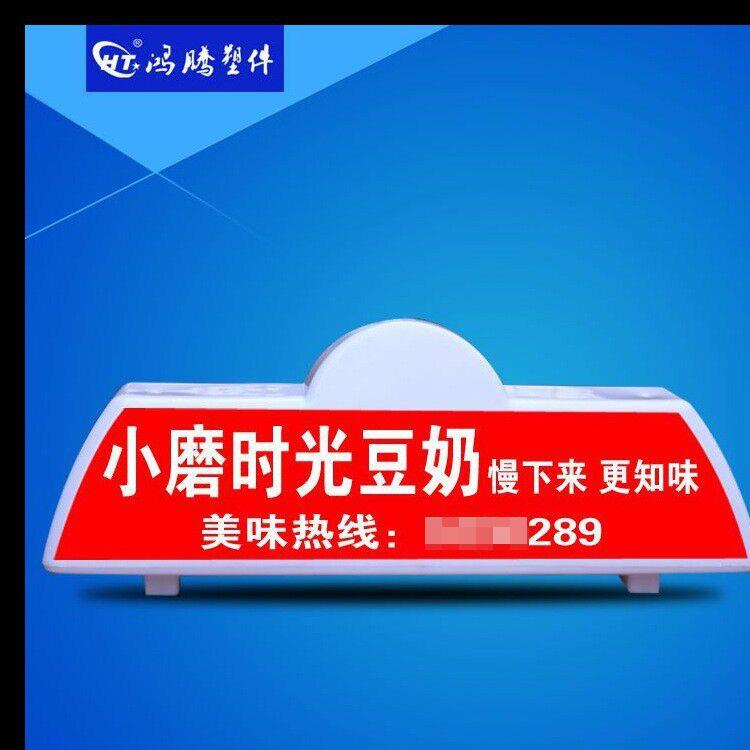 出租车LED广告顶灯 渣土车/商砼车/建筑垃圾顶灯 小渣土磁铁款