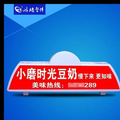 出租车LED广告顶灯 渣土车/商砼车/建筑垃圾顶灯 小渣土磁铁款