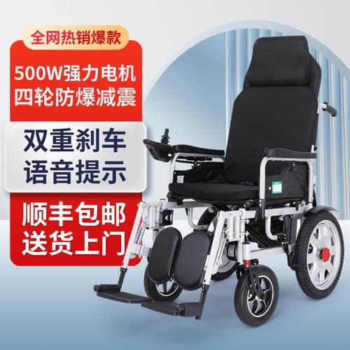 2025电动轮椅智能全自动老人专用老年人残疾人折叠轻便四轮代步车