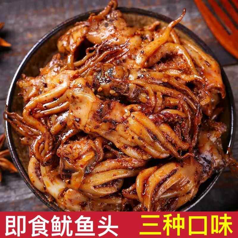 麻辣鱿鱼须即食海鲜鱿鱼头铁板烧烤香辣鱿鱼丝景旭小吃零食特产