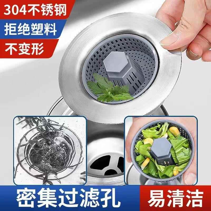厨房水槽池漏水塞弹跳过滤网下水器洗衣池洗菜盆通用提篮按压配件