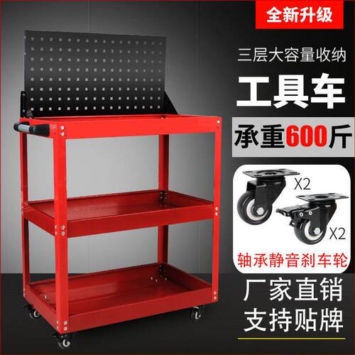 汽修维修工具车修理工具三层移动工具收纳架子车间工具推车零件车