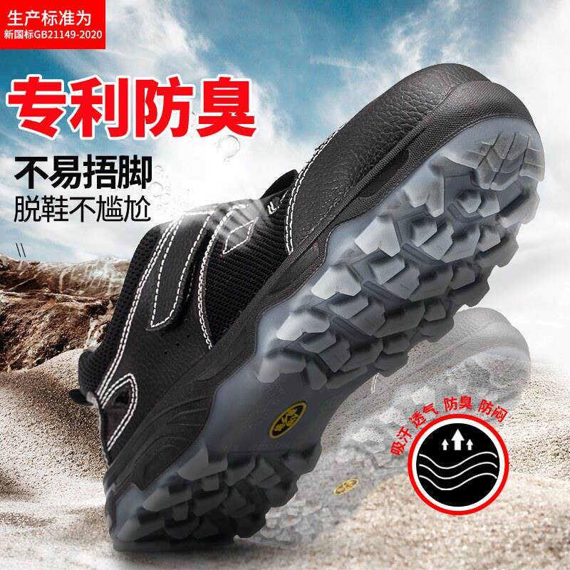 超轻劳保鞋男款透气防砸防刺穿绝缘软底安全鞋凉鞋防臭轻便电工女