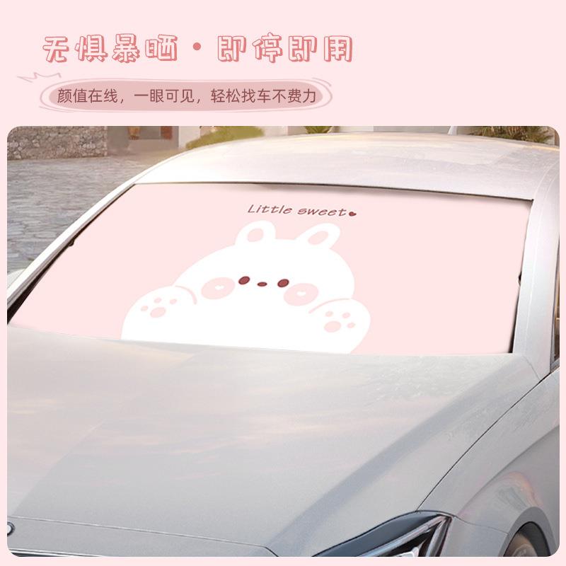 新款直销卡通汽车遮阳伞车前挡风玻璃隔热防晒遮阳挡四季通用汽车