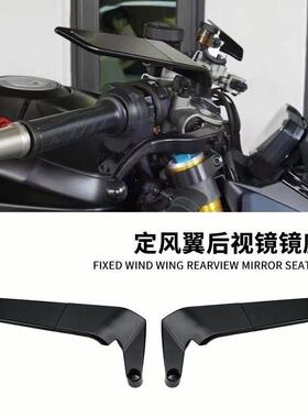 新款定风翼后照镜机车电动车反光镜改装KTM 山叶 春风NK通用