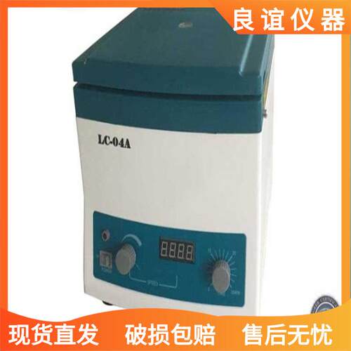 精品TGL-16B台式高速离心机实验室用厂家直销精密高转速