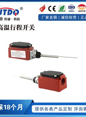 凯基特/KJTDQ行程限位开关WLNJ-Q耐高温350度 工厂直销可替代进口