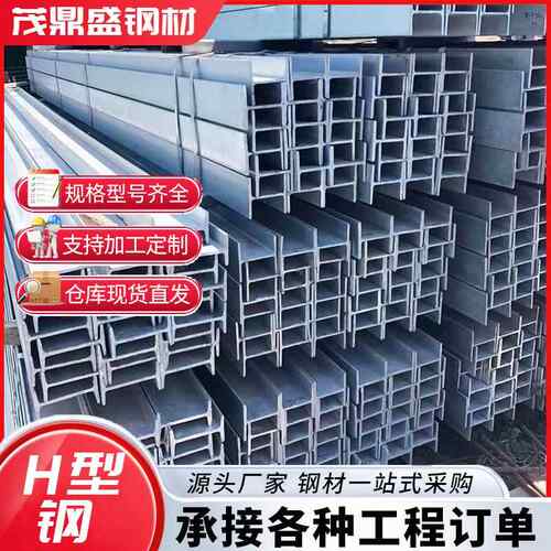 广东H型钢结构10#h钢型材厂房承重柱定尺切劃加工Q235B热轧H型钢