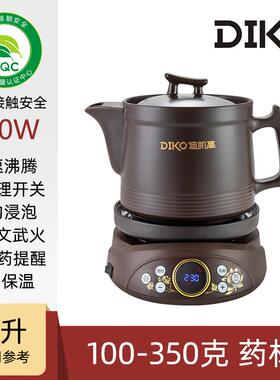 正品迪凯高700大率动电功煎W锅药锅家用药砂锅全自中药锅药煮神器