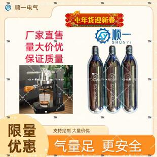 CO2食品级二氧化碳小钢瓶气动咖啡水草通用 顺一正品
