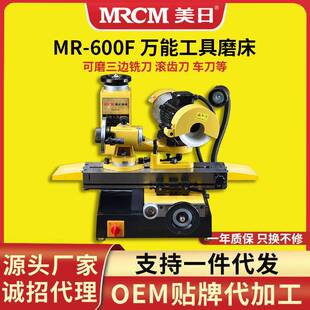 多功能电动磨刀机硬质合金复合式 工具磨床车刀磨刀机600F
