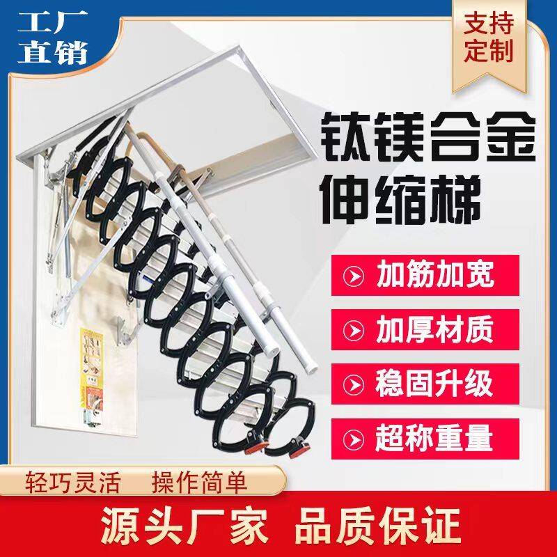 阁楼伸缩楼梯室内家用阁楼隐形折叠升降遥控全自动加厚伸缩楼梯