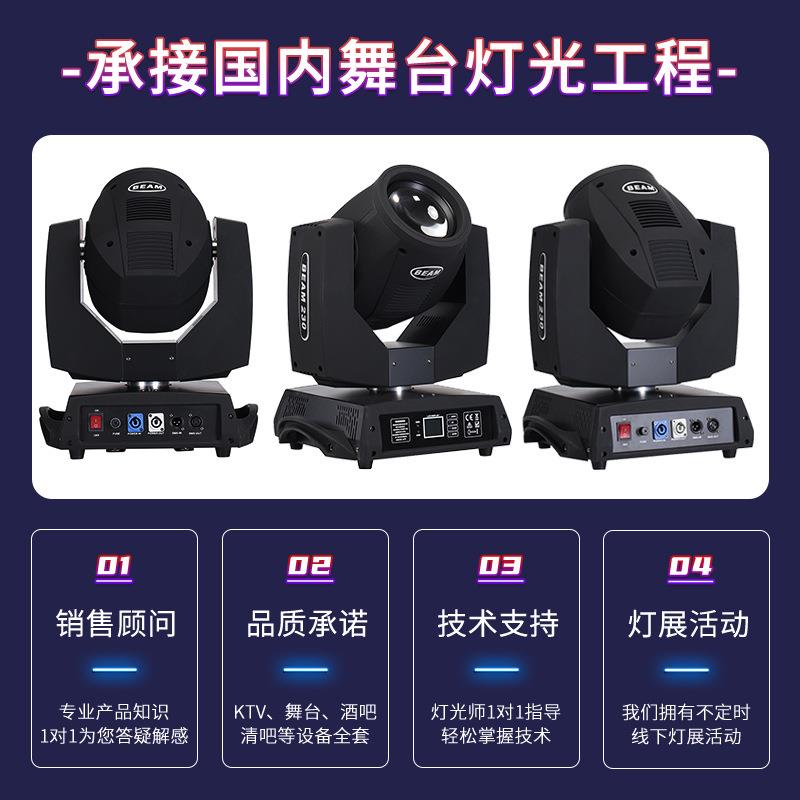 230W光束灯7R舞台摇头灯酒吧清吧背景灯婚庆图案演出灯16棱镜