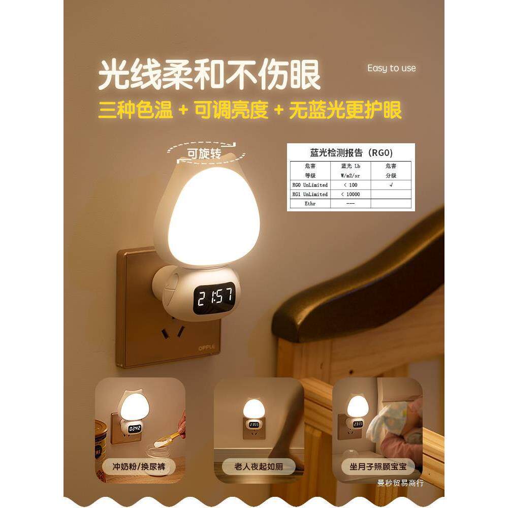 间柔光遥控小夜灯婴儿宝宝喂护眼卧童室睡眠月子专奶用夜48床头台