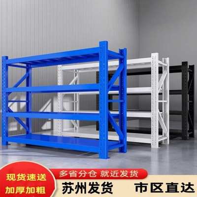 湖州仓库仓储货架展示架家用多功能加厚置物架库房多层重型货物架