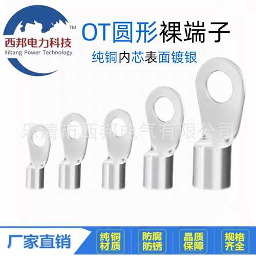 OT35系列紫铜国标圆形裸端子裸铜鼻子冷压工艺线耳鼻O形端子