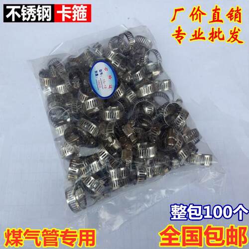 不锈钢卡扣喉箍抱箍瓦斯管接头固定管夹带手柄管卡子瓦斯炉具配件