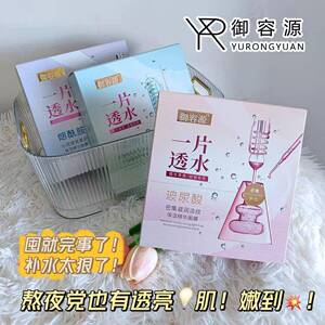 三盒透水面膜补水保湿改善暗黄干燥紧致抗皱舒缓敏感肌10片