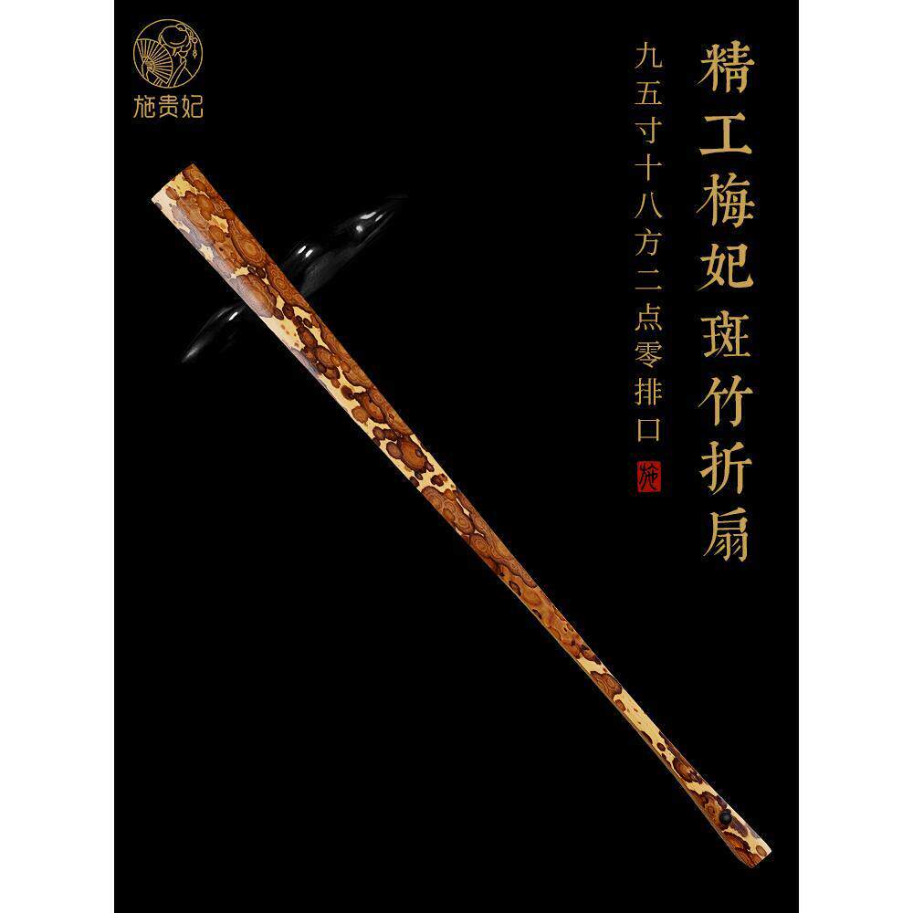 湘妃梅妃竹文玩折扇5/8/十寸香妃竹扇骨男士斑竹夏天扇子苏工