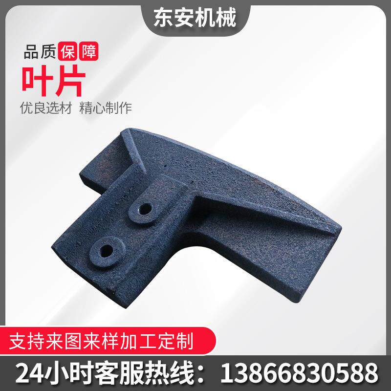 供应搅拌站专用BHS耐磨叶片衬板搅拌臂混凝土搅拌机配件