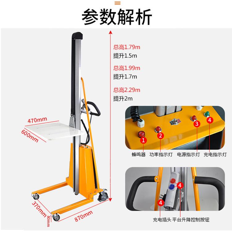 ME-B10电动工位车100kg迷你型电动工位车单轴式小型叉车堆高车