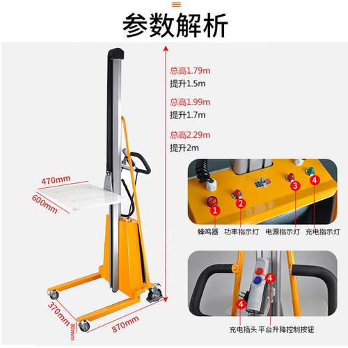 ME-B10电动工位车100kg迷你型电动工位车单轴式小型叉车堆高车