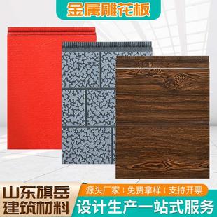 外墙装 饰板岗亭别墅保温板金属雕花板 饰一体板轻钢别墅活动板房装