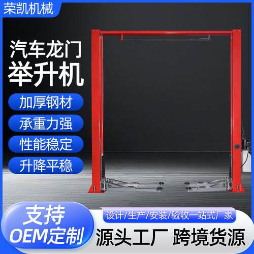 定制4S店汽车维修举升机3.5吨龙门双柱式举升机液压控制升降台