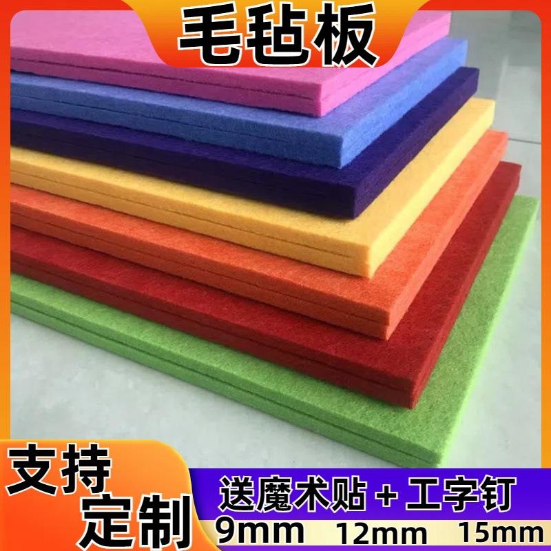 跨境毛毡隔音吸音板墙贴幼儿园留言展示墙板墙面装饰软木板