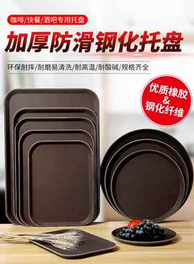 家用长方形托盘塑料创意水杯盘茶盘大号托盘北欧密胺黑色面包盘子