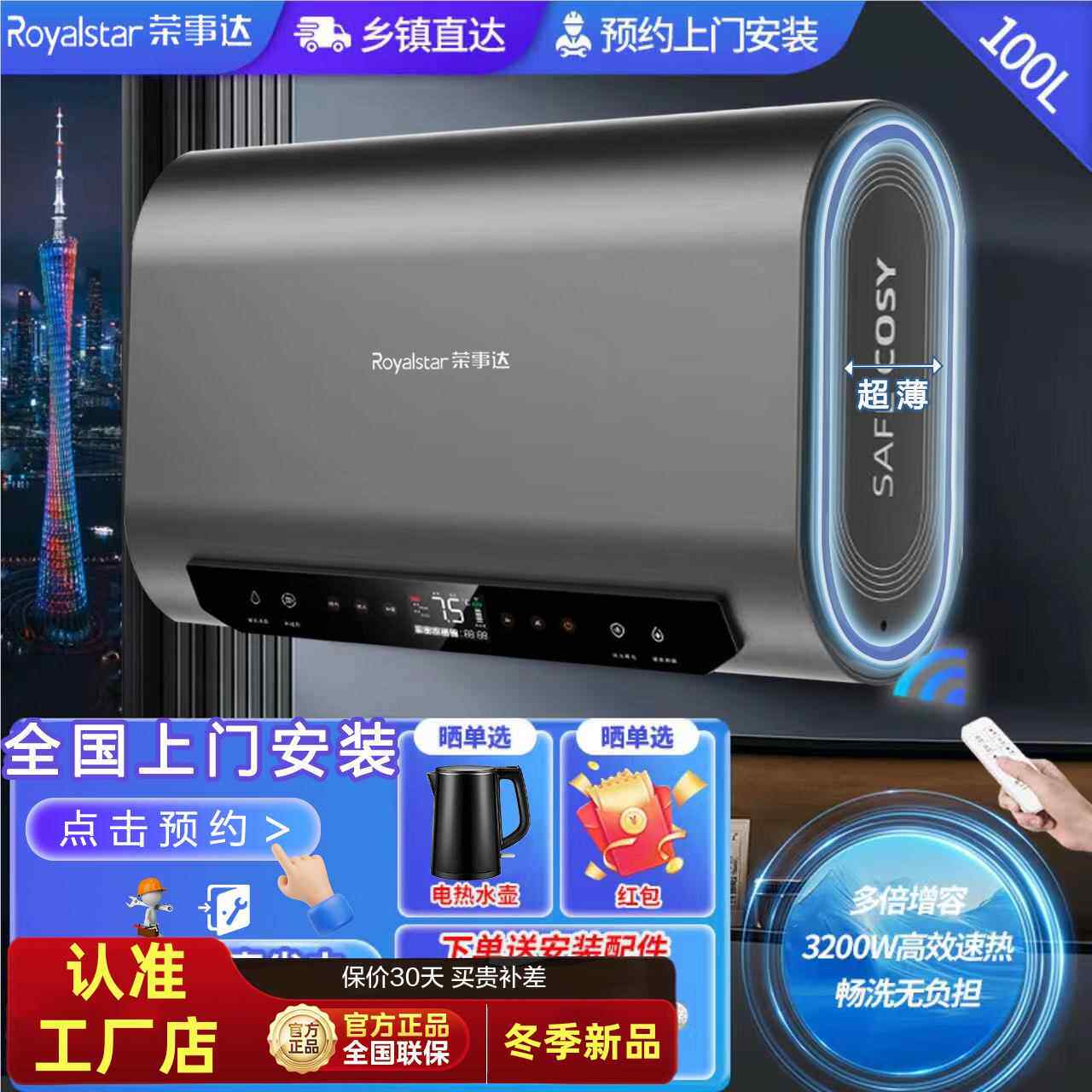 新款荣事达包安装储水式电热水器速热家用卫生间淋浴洗澡一级能效
