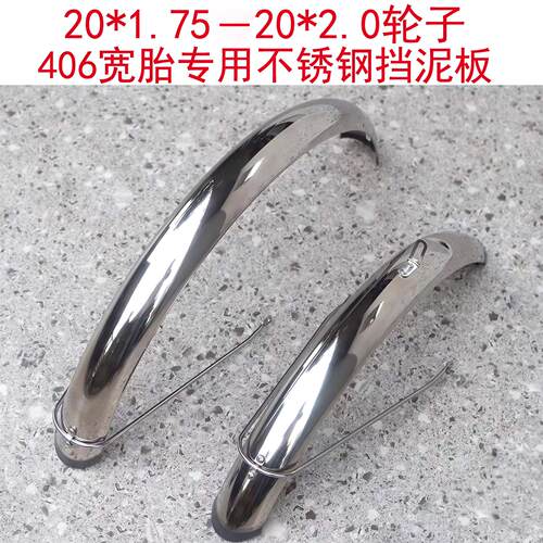 20寸406大全包行p8折叠自行车20*2.0宽胎自行车不锈钢挡泥板泥瓦