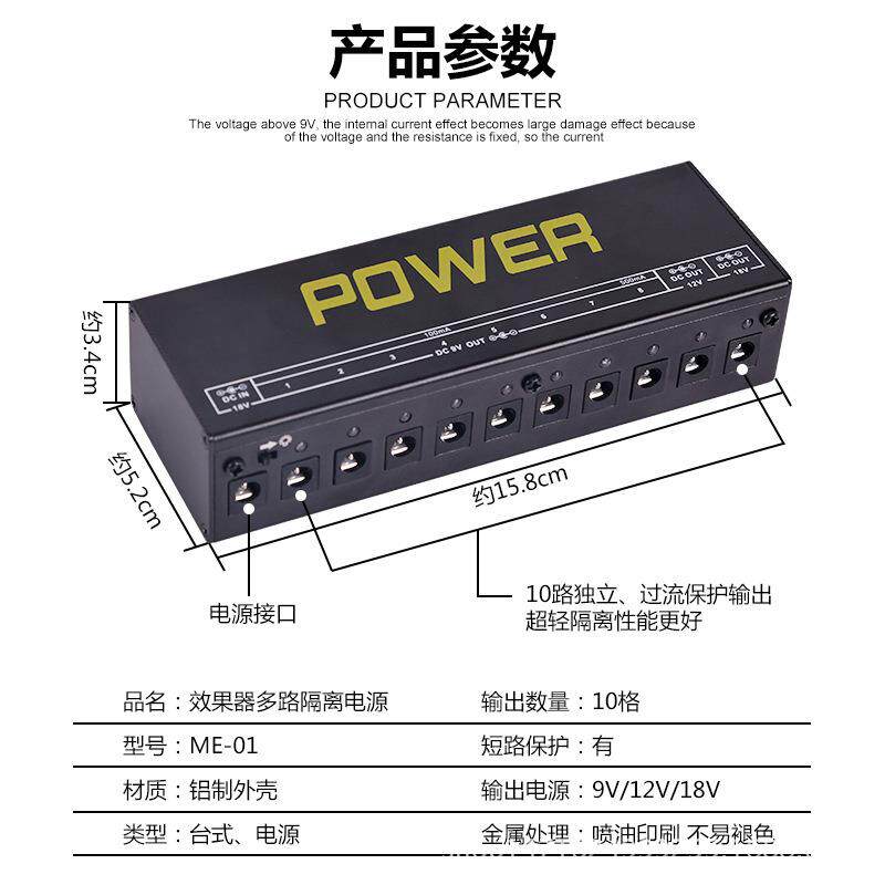ME-10电吉他单块效果器多路9v12v18v噪音稳压电源一拖低VKB十拖八