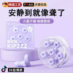 德国耳塞睡眠睡觉专用超级隔音女士静音防噪声防吵打呼噜小耳道