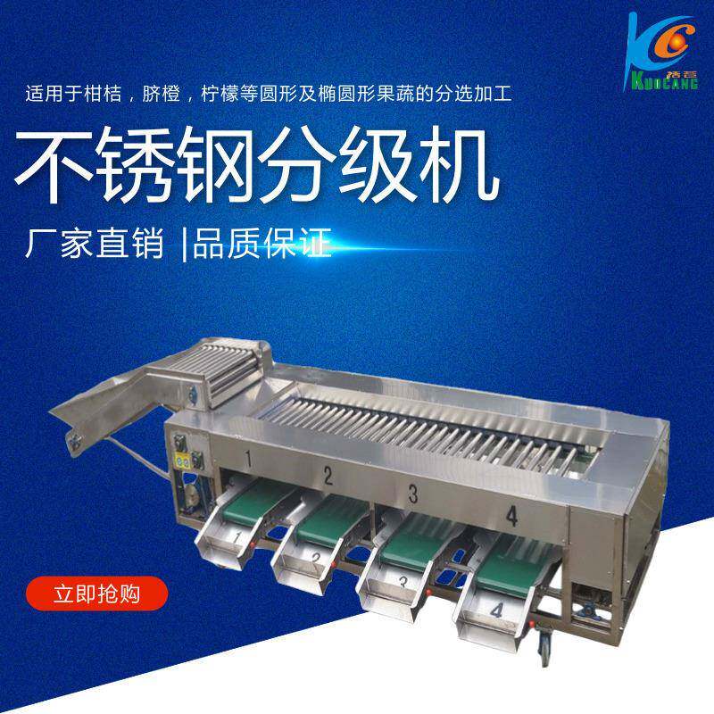不锈钢分级设备土豆马铃薯分选机械果蔬选果机厂家直销